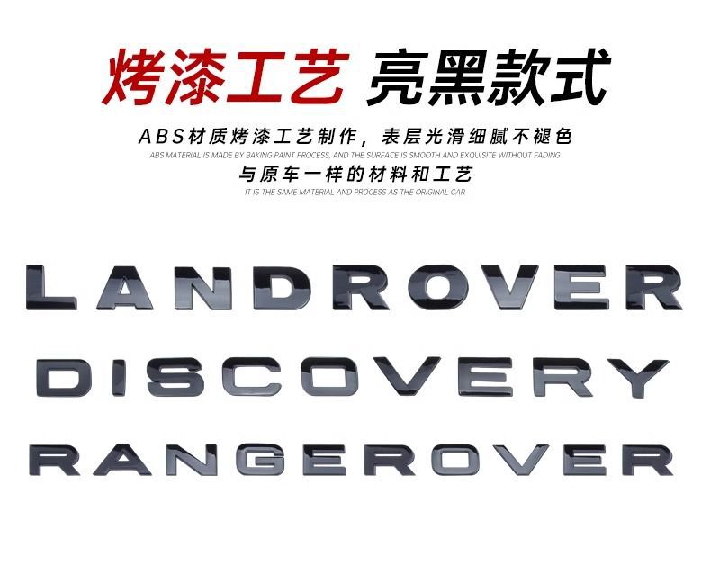 Land Rover car emblem lettering, Aurora, Range Rover, Executive, Sport, Discovery 45, Freelander, Range Rover emblem stickers, front and rear lettering stickers