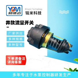 泵配件;压力开关