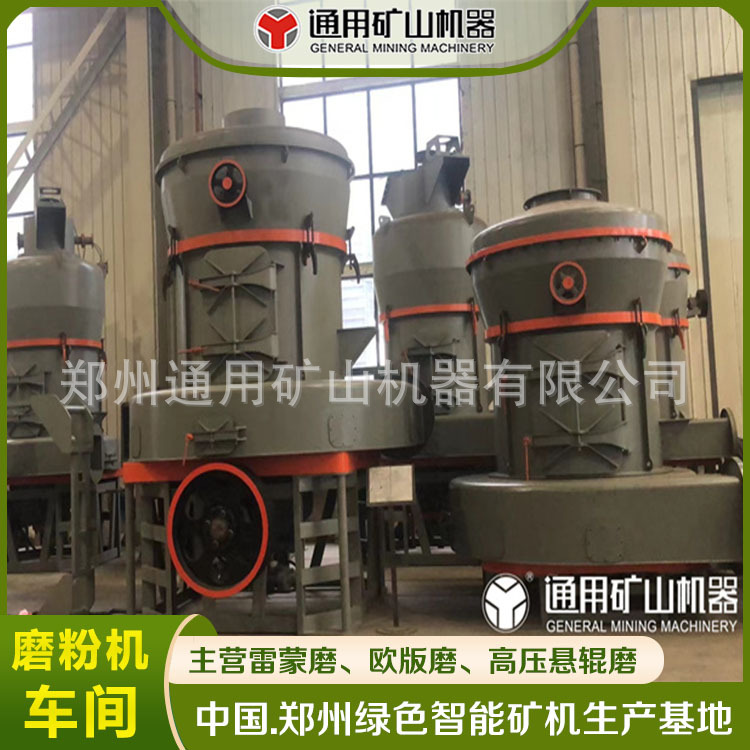 锂矿石磨粉机 玻璃废渣磨粉设备 YGM75高压悬辊磨 石膏粉磨粉机器