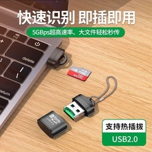 金属铝合金迷你读卡器 microSD/TF卡/手机内存卡 高速2.0 读卡器