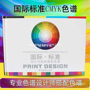 ������ɫstandardɫ���OӋ��ɫɫ�VӡˢCMYK��ɫ��ɫ�ӿ�ɫ�ʴ���