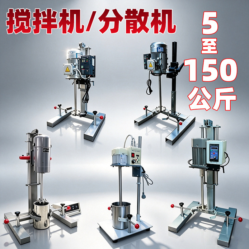 Wind Motion Explosion-Proof Electric Mixer Disperser Small Industrial Grade Mixer High-Speed Mixer Factory Direct Sale Wind Motion Explosion-Proof Electric Mixer Disperser Small Industrial Grade Mixer High-Speed Mixer Factory Direct Sale