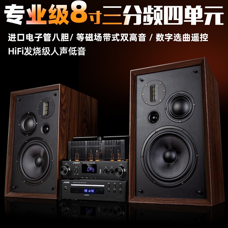 Free Shipping S308 Audiophile Tube Amplifier Combo Audio Set Three-Way 8inch Hifi Bookshelf Speakers Home