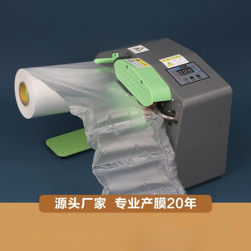 薄膜气泡膜机器葫芦膜充气机缓冲气垫机快递填充袋卷装打包机