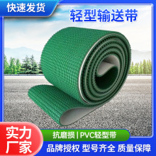 轻型输送带PVC轻型带 抗磨耐老化 物流商品制造化运输带厂家批发