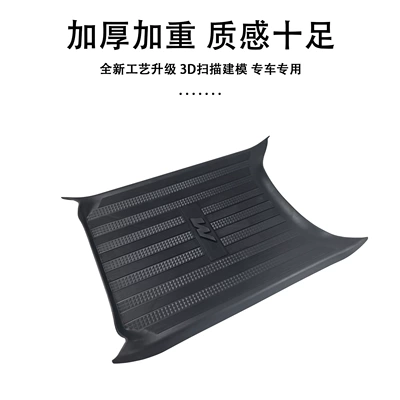 pads, anti-slip rubber mats, Electric vehicle foot mat