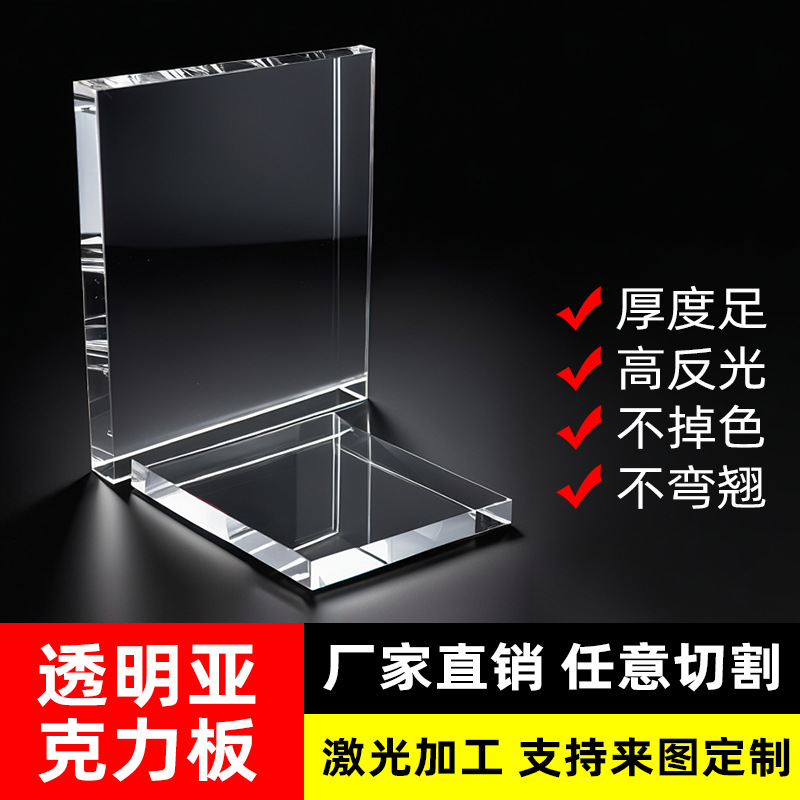 黑色亚克力板材镜面反光磨砂背景板半透明黑茶黄茶色激光加工切割