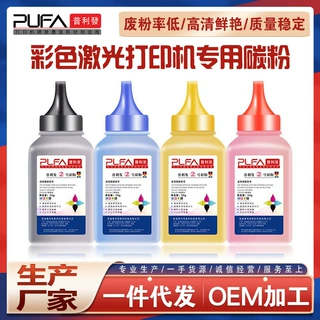 适用CF510A惠普M154nw碳粉M180n墨粉M181fw彩色激光打印机墨HP204
