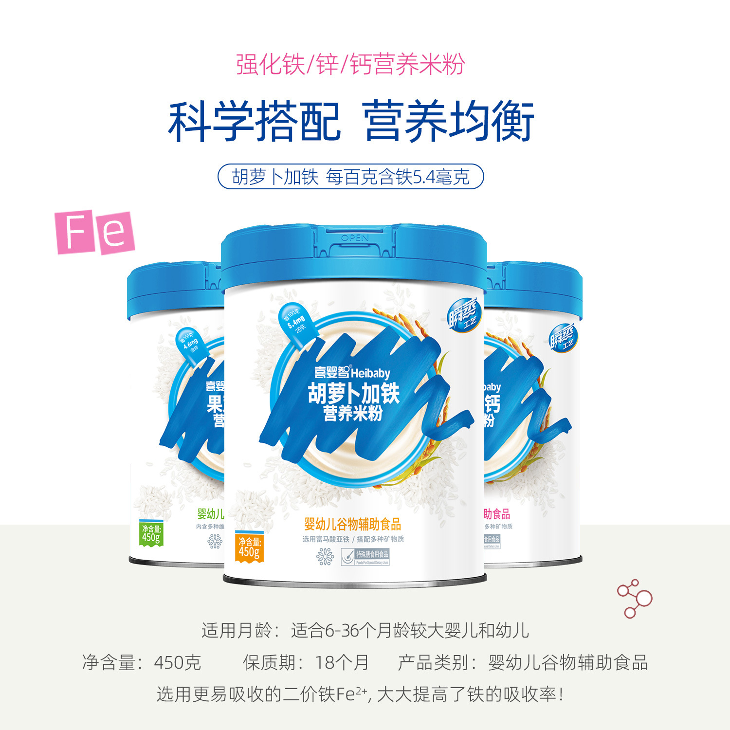 Hiyinzi Infant Food Supplement High-Iron Baby Rice Cereal 6-36 Months Fortified with Iron, Zinc, and Calcium Nutritional Rice Powder Wholesale