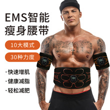 ✅EMS懒人瘦肚子按摩仪健身智能腹肌肌肉锻炼腰带室内家用甩脂运