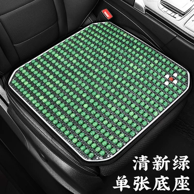Summer Wooden Bead Headrest and Lumbar Cushion Square Cushion Multi-Piece Set Car Seat Cushion Single Piece Cooling Cushion Seat Cushion Rear Breathable Dropshipping (Cool pad) - lv-four-leaf-flower-square-cushion-fresh-green-a