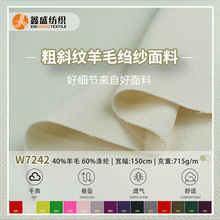 精纺gao捻羊毛双面斜纹面料 D家精纺绉纱羊毛 时装毛呢 W7242