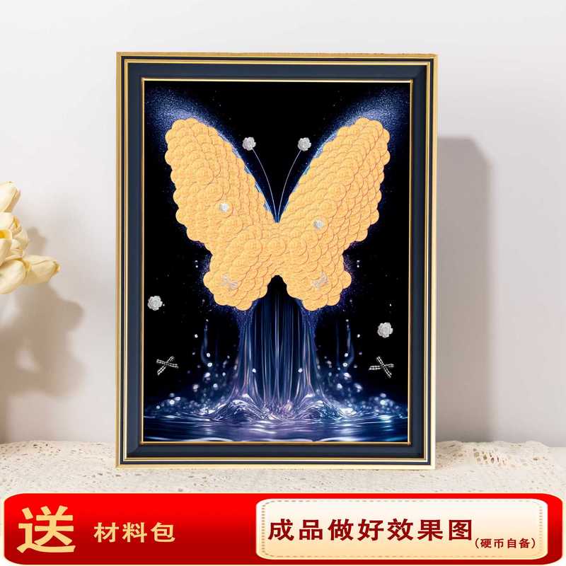 DIY Butterfly Pentagonal Coin Template Light Gift for Girlfriend Best Friend Birthday Gift Wall Decoration Picture Frame
