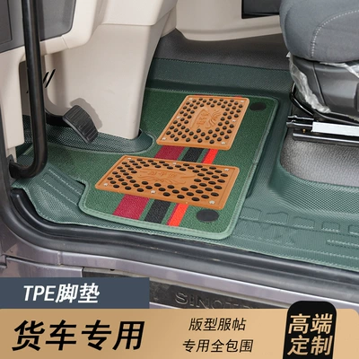 Universal Foot Pad for Jiefang J6P, Delong, Howo