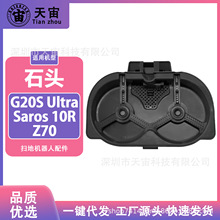 �m��ʯ�^Z70�ߵؙCG20S Ultra��վ��ϴ�P���D���������ˮ�P�Ĳ�