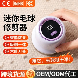 毛球修剪器;电风扇