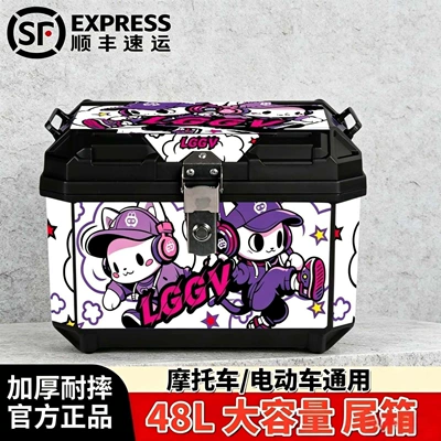 Rear Trunk Waterproof Universal Detachable Motorcycle trunk - 48l-music-rabbit-waterproof-and-thickened-standard-configuration-matching-base-plate-screw-pack