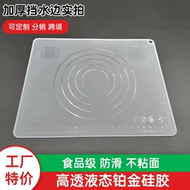 揉面垫;日用橡胶;智能手表表带