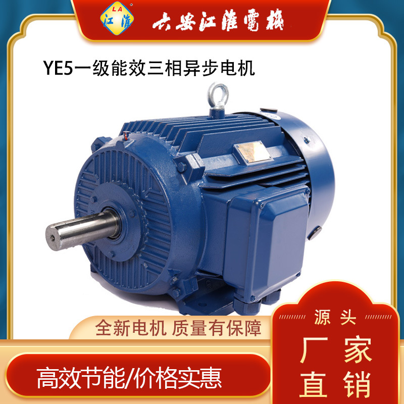江淮一级能效YE5-355M1-4/220kW超高效三相电机节能改造离心泵