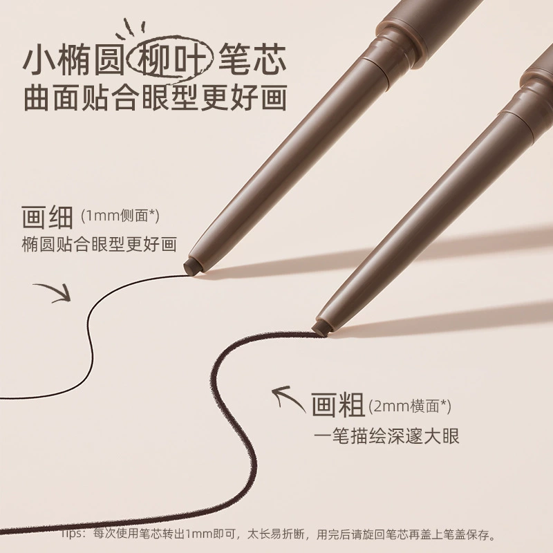 健美创研 Waterproof brown smooth eye pencil, long-term effect, no smudge, for beginners
