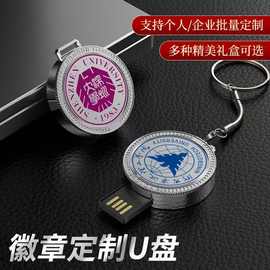 创意校徽u盘定 制logo16g毕业纪念礼品32g企业大容量礼品64g优盘