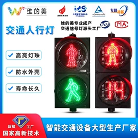 交通警示灯;其他交通控制;道钉