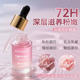 复方精油;香薰;胸部护理