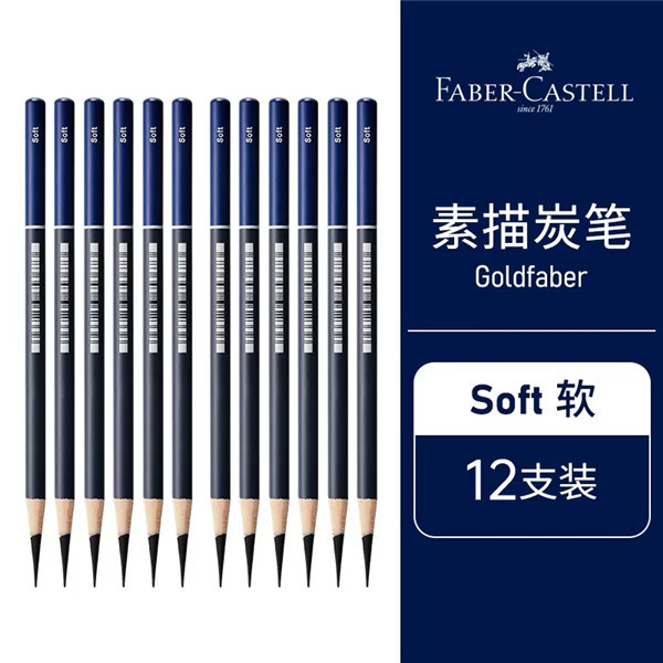 Faber-Jia Blue Series Lanhui Goldfaber bosquejo lápiz de carbón herramienta de bosquejo especial para estudiantes de arte traje pluma de carbono
