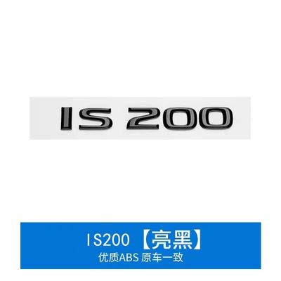 Car logo logo lS200 lS250 lS300 - ls200-gloss-black