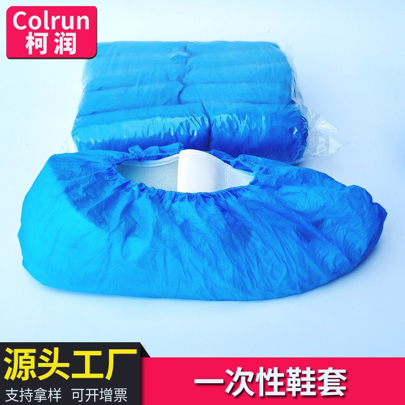 鞋套 pe塑料家用加厚脚套鞋套居家防尘无尘一次性鞋套2克防水防滑