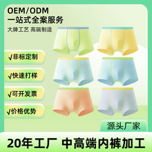 7A抑菌儿童内裤男童a类四角裤短裤宝宝透气男童内裤可批发