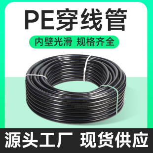 Pe threading pipe weak current pipe power grid transformation power construction buried cable protection pipe factory HDPE black