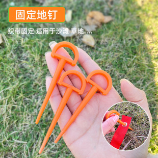 New Plastic Ground Stakes for Outdoor Camping Tents, Windproof and Anti-Fall, Easy to Fix, with Large Discounts from the Manufacturer