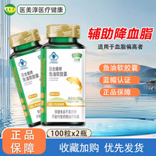 百合康鱼油软胶囊 100粒/200粒 辅助降血脂 适宜血脂偏高者