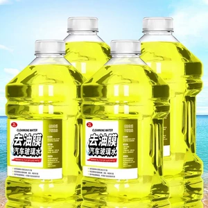 Glass water powerful oil film remover, summer car windshield cleaner, all-season car cleaning agent, anti-freeze