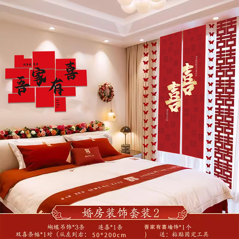 풀하우스_침실 장식세트 2