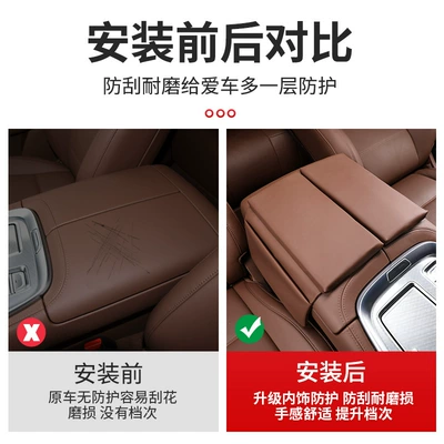 protective pad hand pad — Armrest box pad