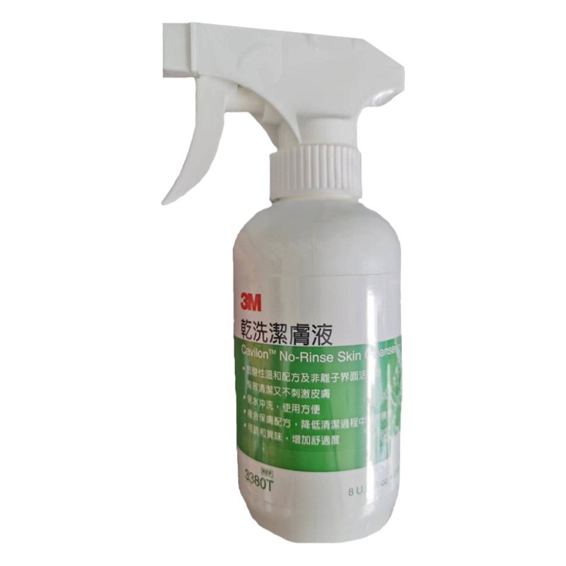 3m加肌康3380cドライクリーニング洗顔剤無水洗い老人赤ちゃん洗浄看護236ml洗浄液スプレー