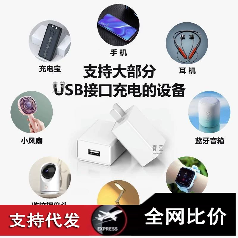 Совместимый Honor 8X зарядное устройство OPPO зарядное головка Huawei Xiaomi универсальная USB розетка 5В2А Android зарядка Qingying