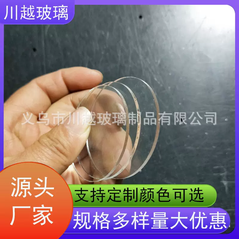 厂家定 制手电筒玻璃厂家供应手电筒玻璃镜片手 电筒玻璃