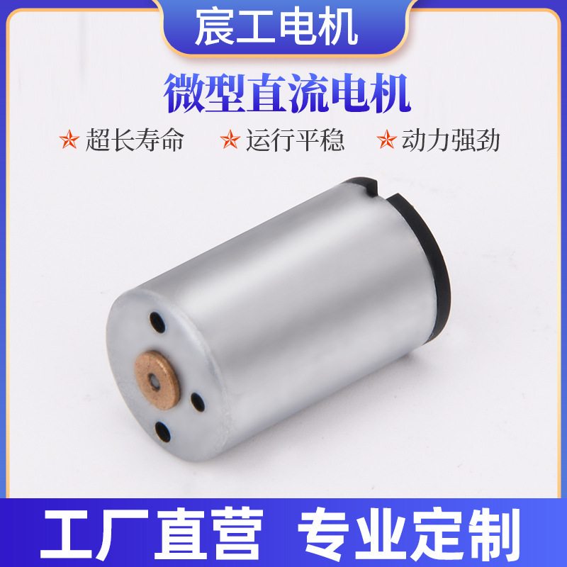 RFN25电机1220内振马达静音电机成人用品锁精环按摩器马达