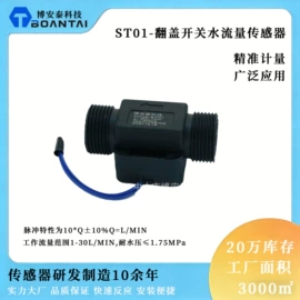 霍尔传感器;生活电器配件;开关元件