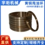 高压定制滑动电机油环