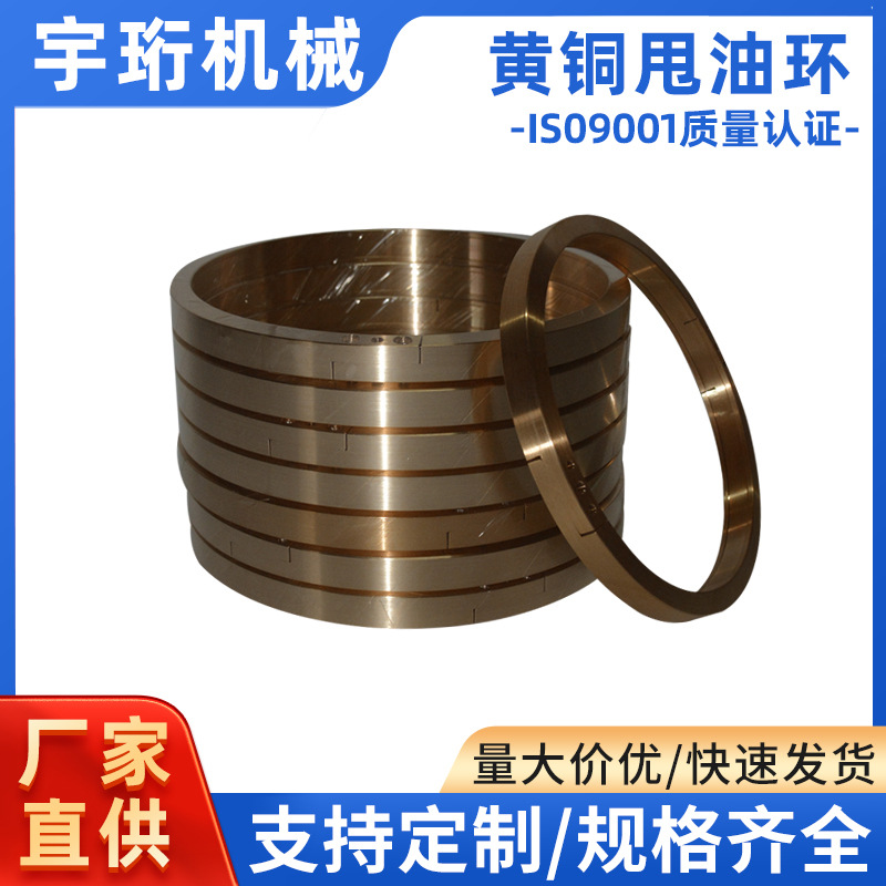 供应黄铜甩油环传动机配件 高压电机滑动轴承甩油环 电机甩油环