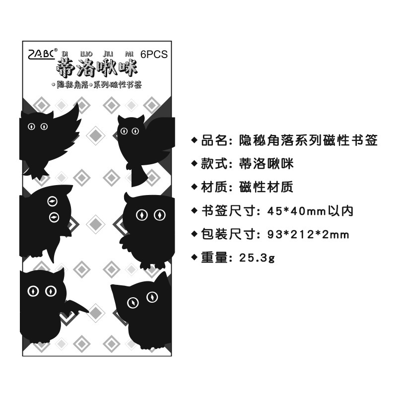 Esquina oculta de dibujos animados marcadores de animales DIY creativos graduados pequeños regalos magnéticos negros marcadores de estudiantes papelería