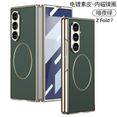 Samsung Galaxy Z Fold7 携帯電話ケース、シンプルなソリッドカラーの電気メッキ内部磁気ニッケルリングクロスボーダービジネスレザーケースに適しています。