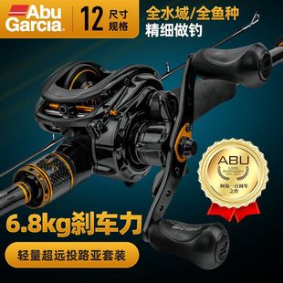 Abu Maxsx Lua Rod P4 Gun Handle Set Carbon Advanced Water Drop Wheel Full Set of General Fishing Rod Throwing Rod