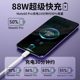 88W super fast charging suit is suitable for Huawei Mate60pro glory mobile phone charging head dual-port flash charging suit