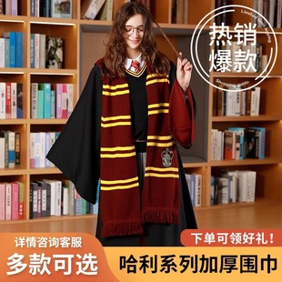 Harry Potter Scarf Genuine Joint Surrounding New Autumn and Winter Thickened Warm Scarf Grydorf Slytherin