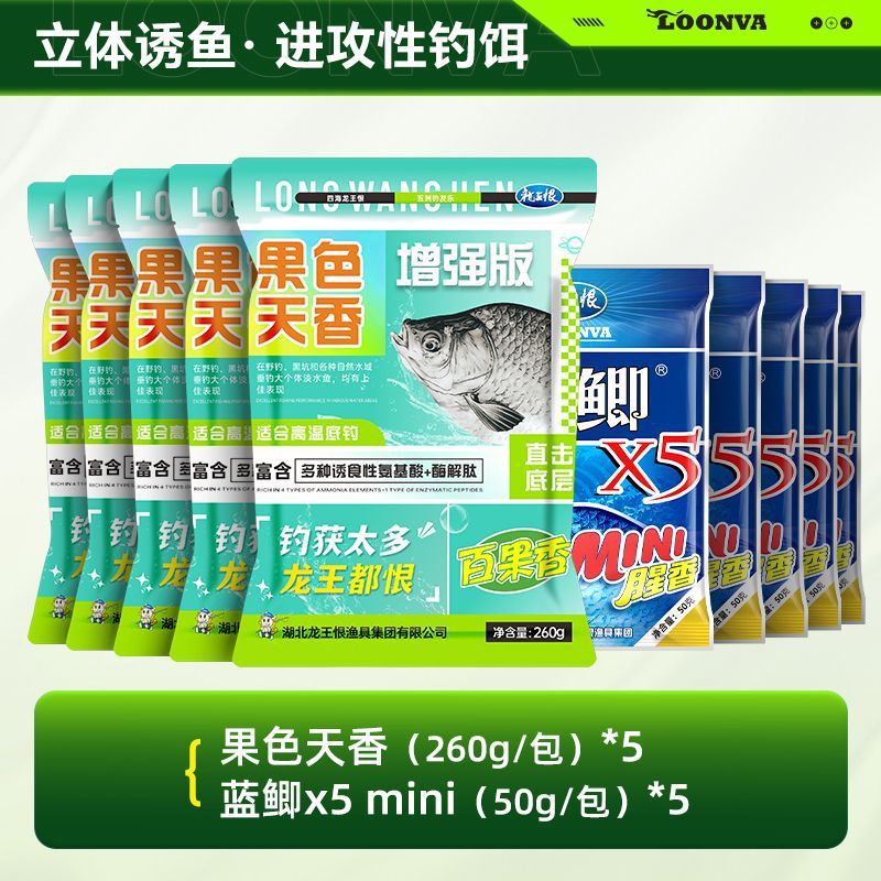 El rey del dragón odia cebo de fruta, cebo de fruta